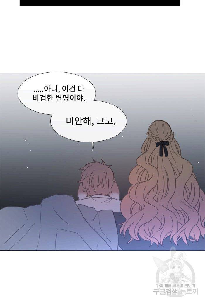 먹을 건 당신밖에 없어요 31 11