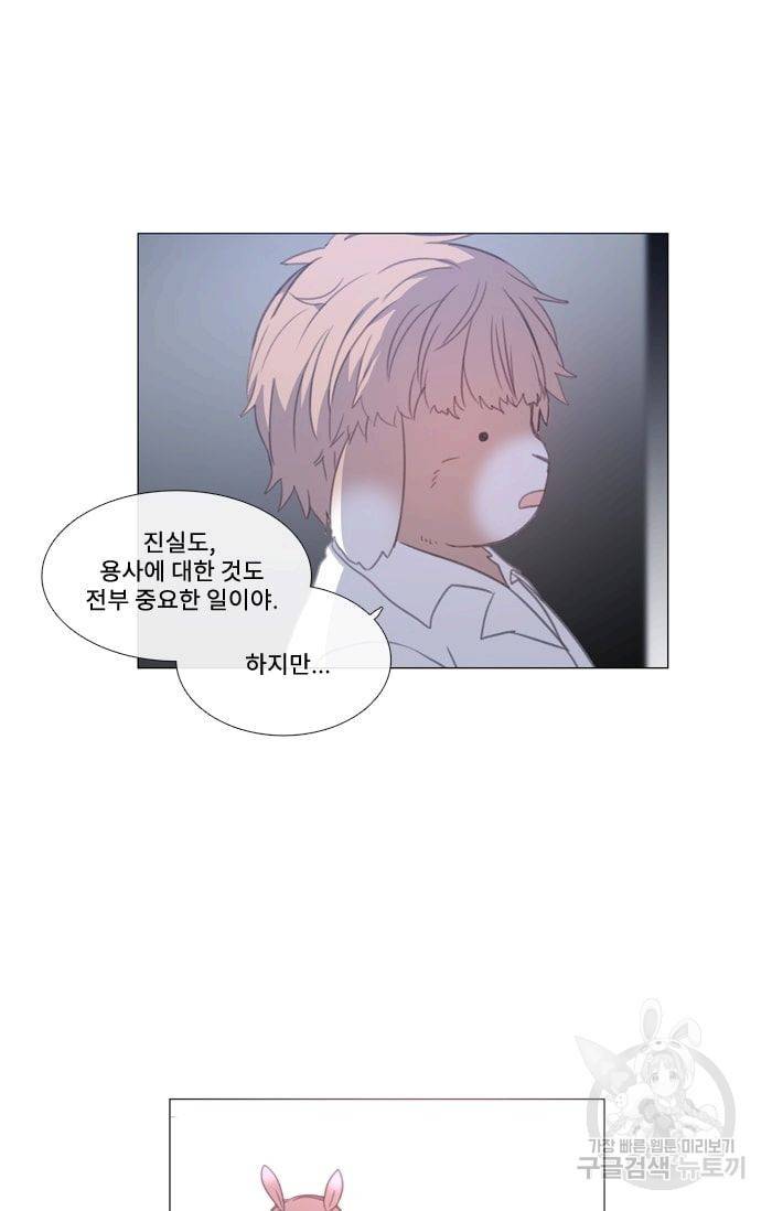 먹을 건 당신밖에 없어요 31 12