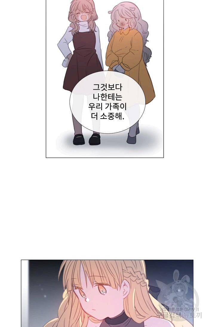 먹을 건 당신밖에 없어요 31 13