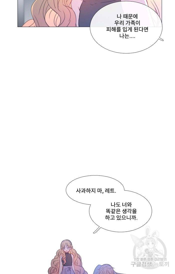 먹을 건 당신밖에 없어요 31 14