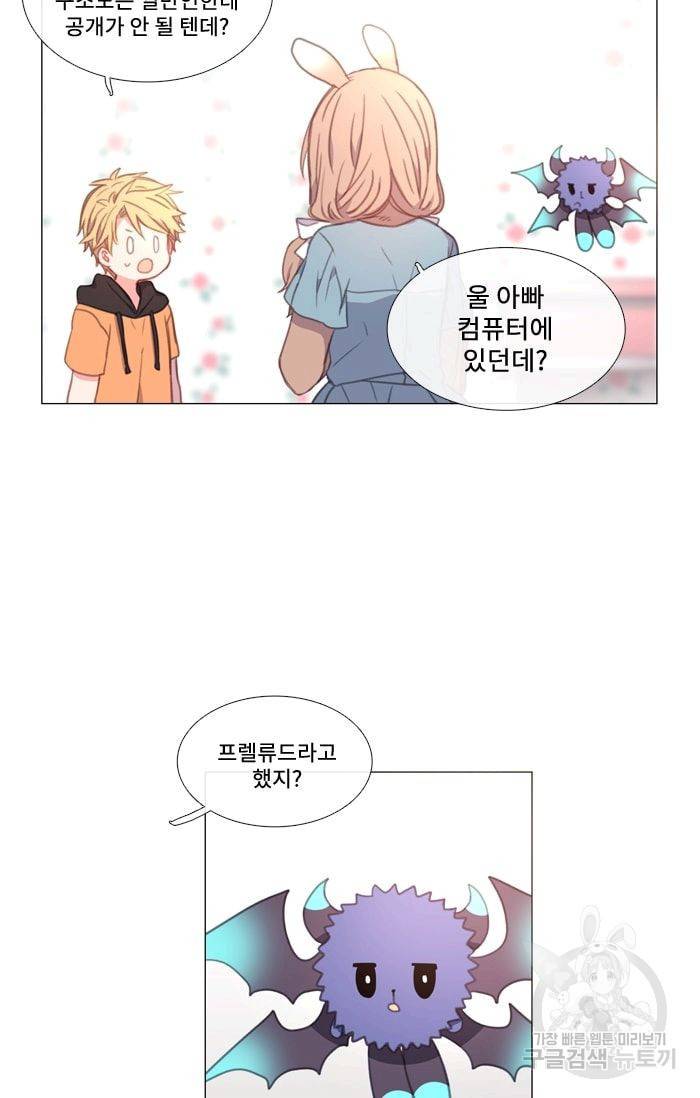 먹을 건 당신밖에 없어요 31 19