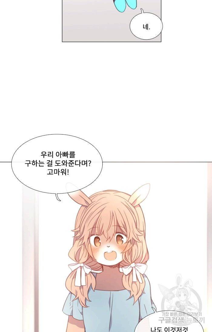 먹을 건 당신밖에 없어요 31 20