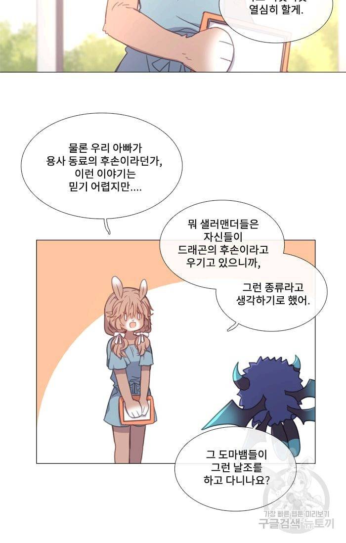 먹을 건 당신밖에 없어요 31 21