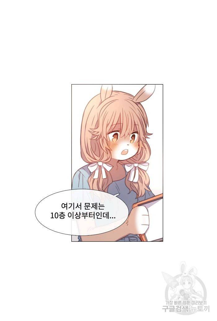 먹을 건 당신밖에 없어요 31 22