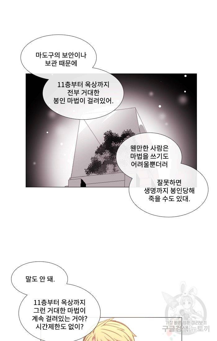 먹을 건 당신밖에 없어요 31 23