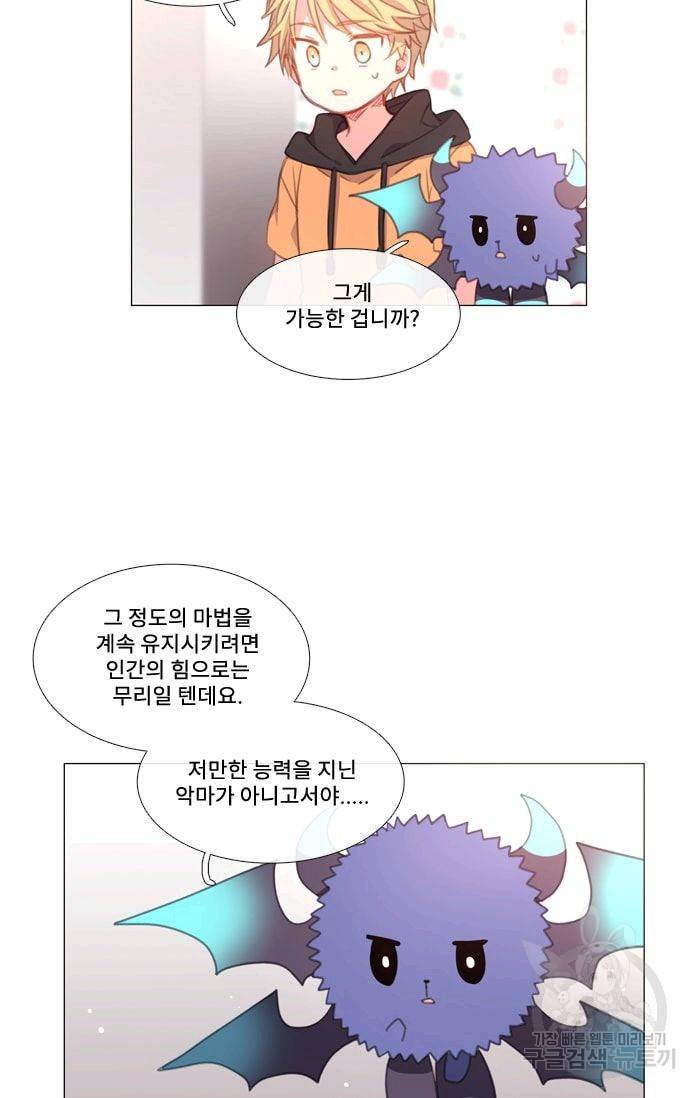 먹을 건 당신밖에 없어요 31 24