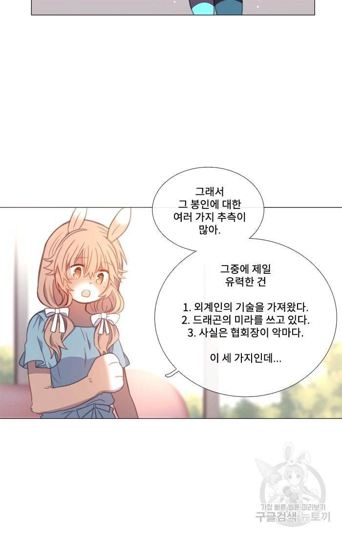 먹을 건 당신밖에 없어요 31 25