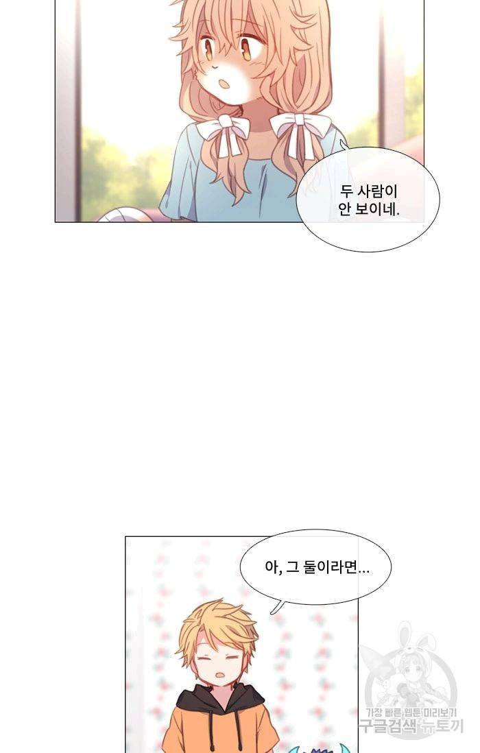 먹을 건 당신밖에 없어요 31 27