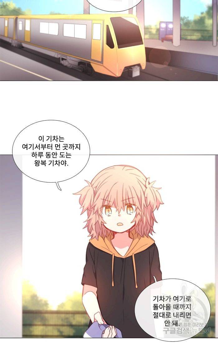 먹을 건 당신밖에 없어요 31 29