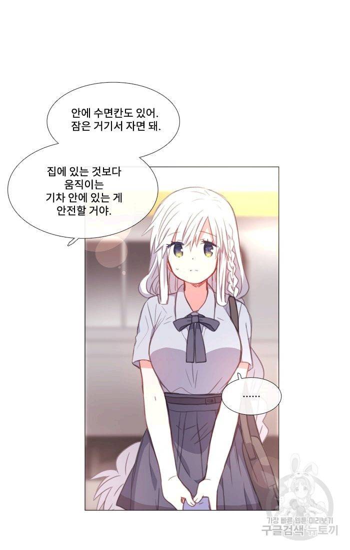 먹을 건 당신밖에 없어요 31 30