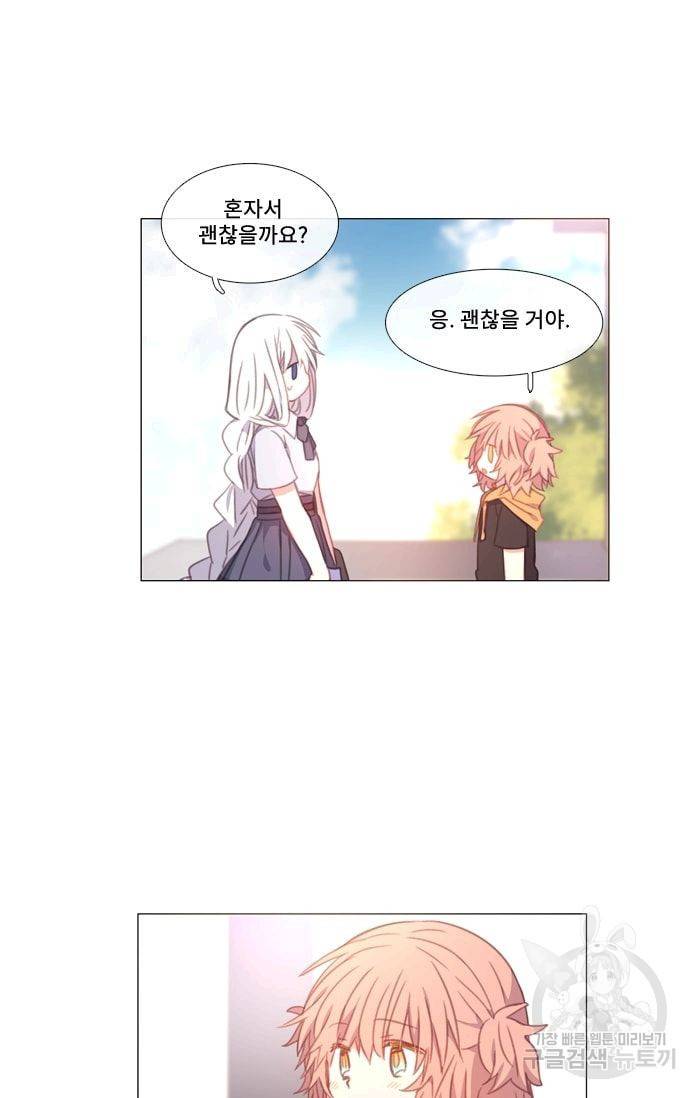 먹을 건 당신밖에 없어요 31 31