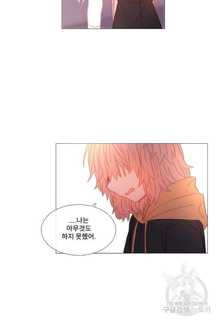 먹을 건 당신밖에 없어요 31 33