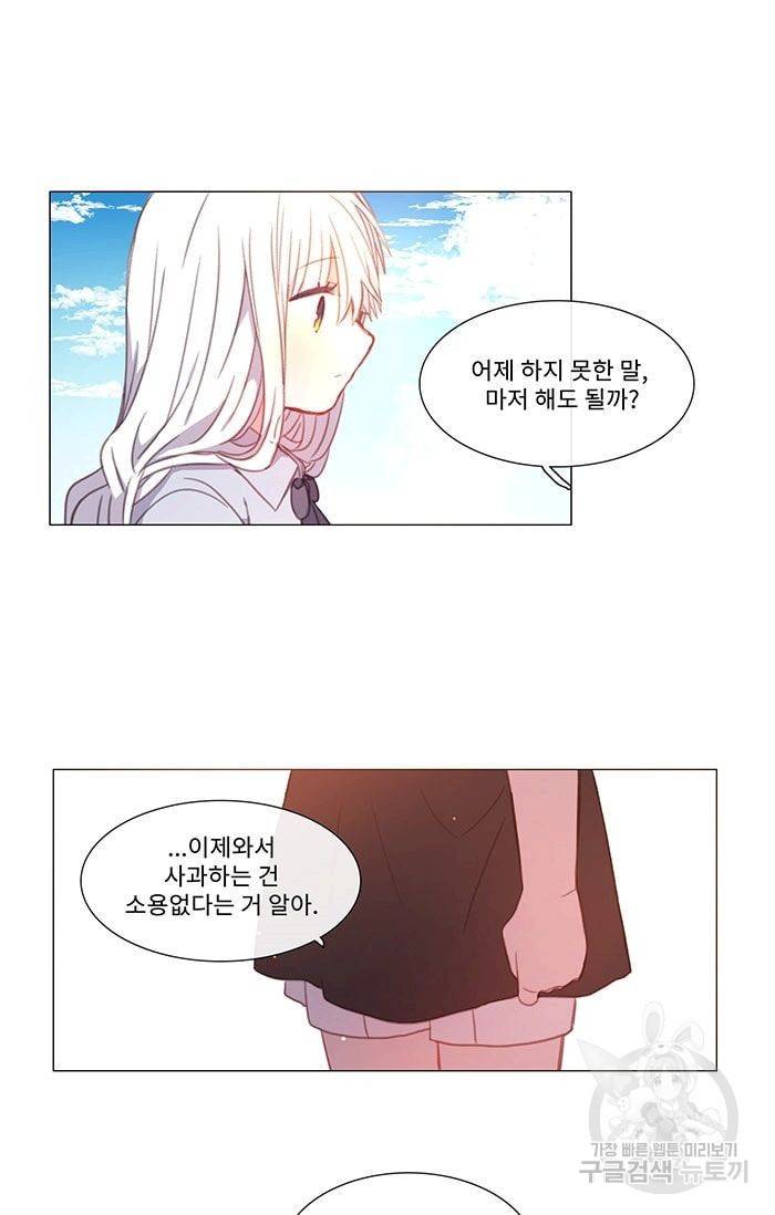 먹을 건 당신밖에 없어요 31 34