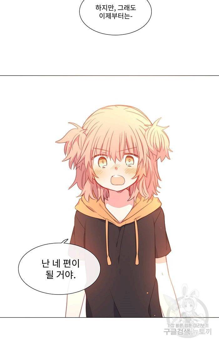 먹을 건 당신밖에 없어요 31 35