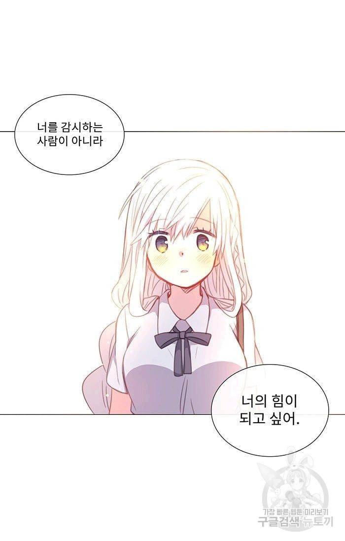먹을 건 당신밖에 없어요 31 36