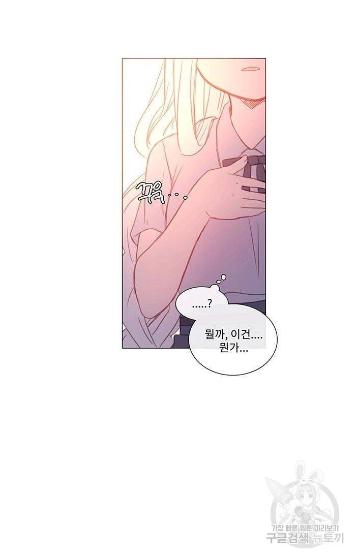 먹을 건 당신밖에 없어요 31 37