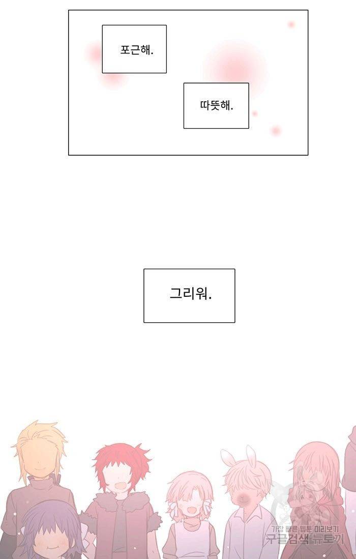먹을 건 당신밖에 없어요 31 38