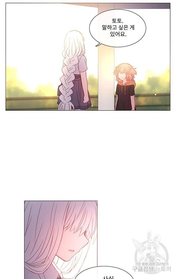 먹을 건 당신밖에 없어요 31 40