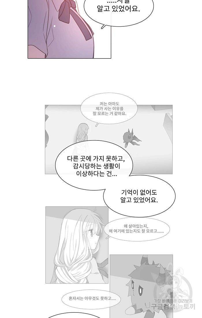 먹을 건 당신밖에 없어요 31 41