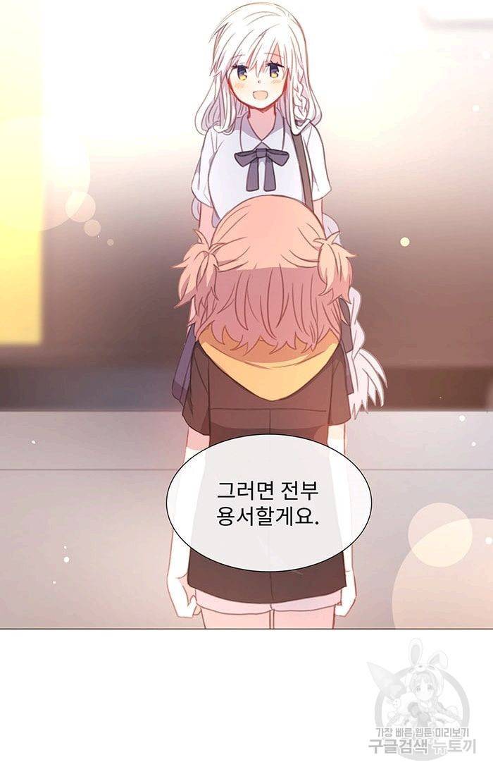 먹을 건 당신밖에 없어요 31 43