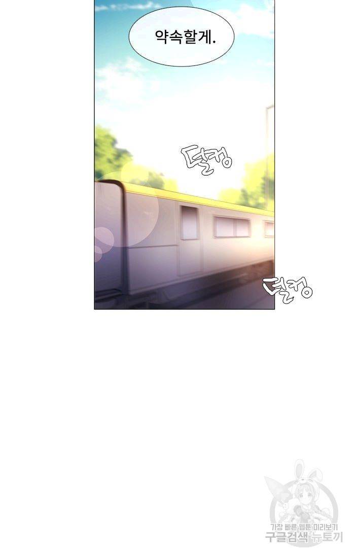 먹을 건 당신밖에 없어요 31 46