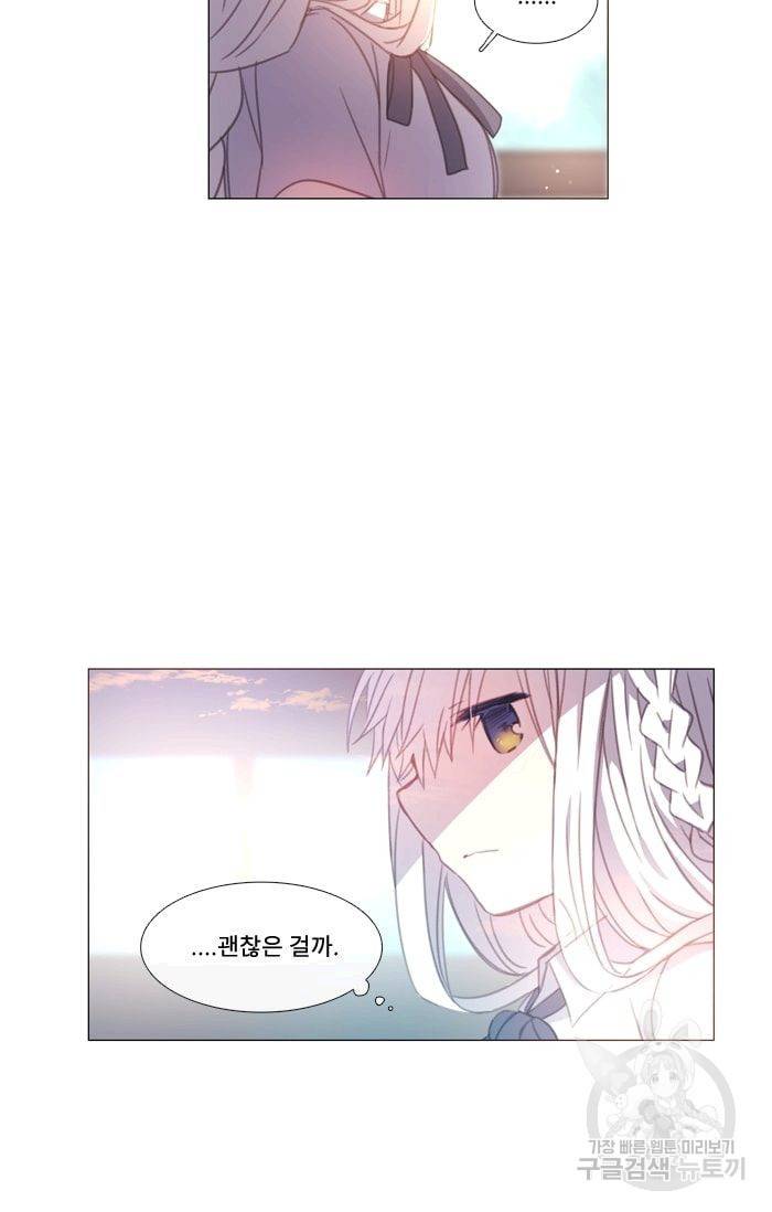 먹을 건 당신밖에 없어요 31 49