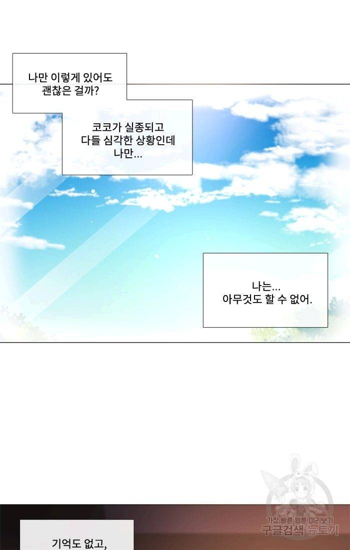 먹을 건 당신밖에 없어요 31 50