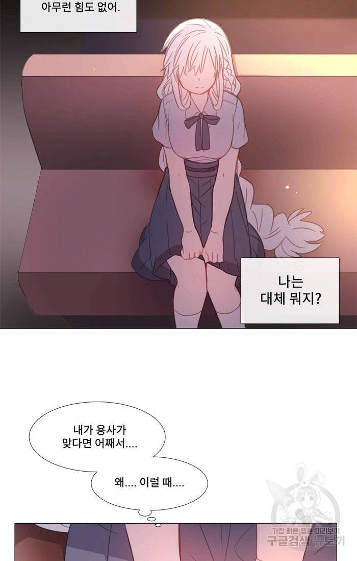 먹을 건 당신밖에 없어요 31 51