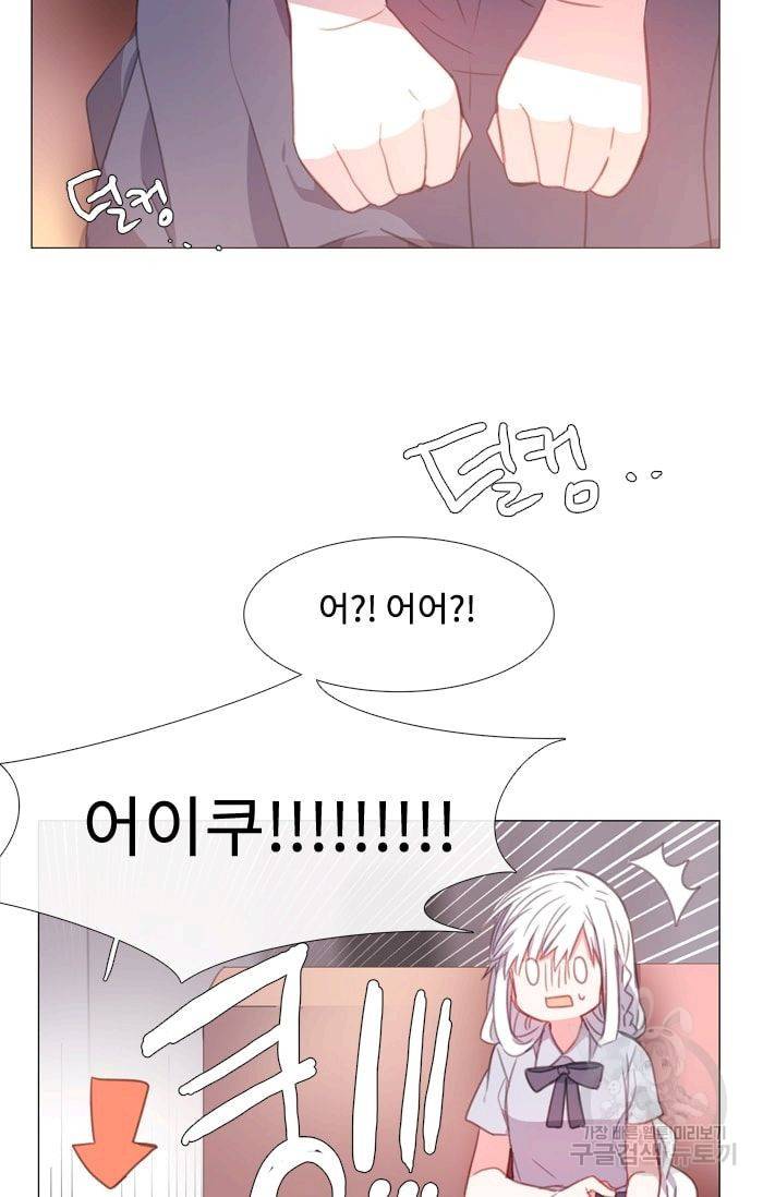 먹을 건 당신밖에 없어요 31 52