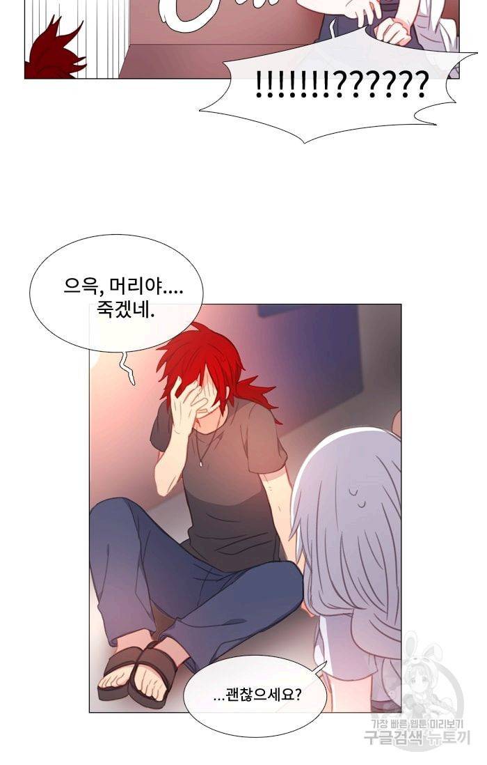 먹을 건 당신밖에 없어요 31 53
