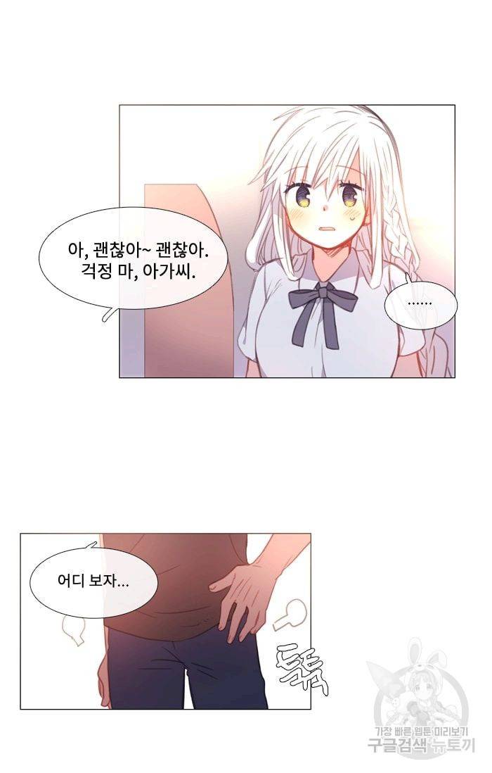 먹을 건 당신밖에 없어요 31 54