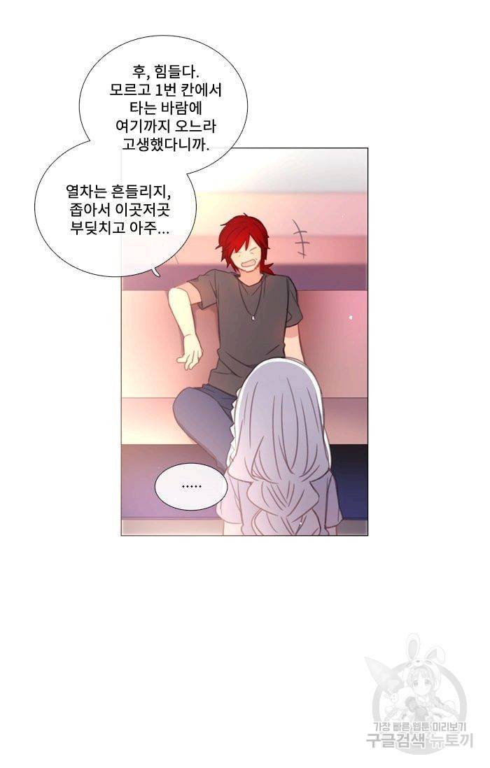 먹을 건 당신밖에 없어요 31 56