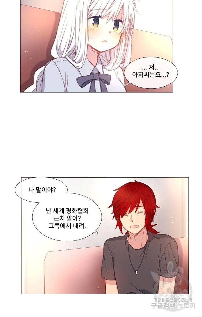 먹을 건 당신밖에 없어요 31 59