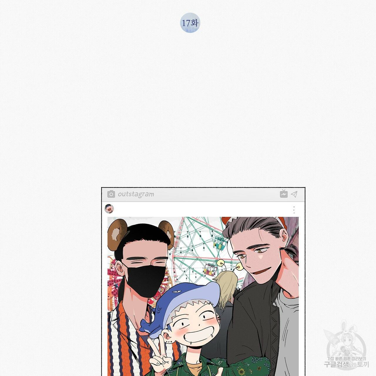 느린 장마 17화 2