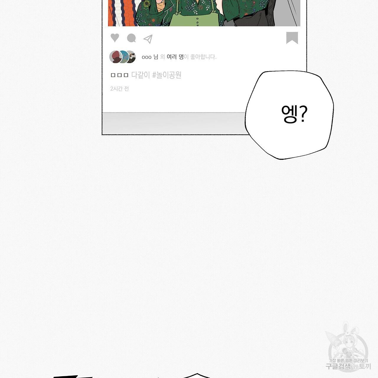 느린 장마 17화 3