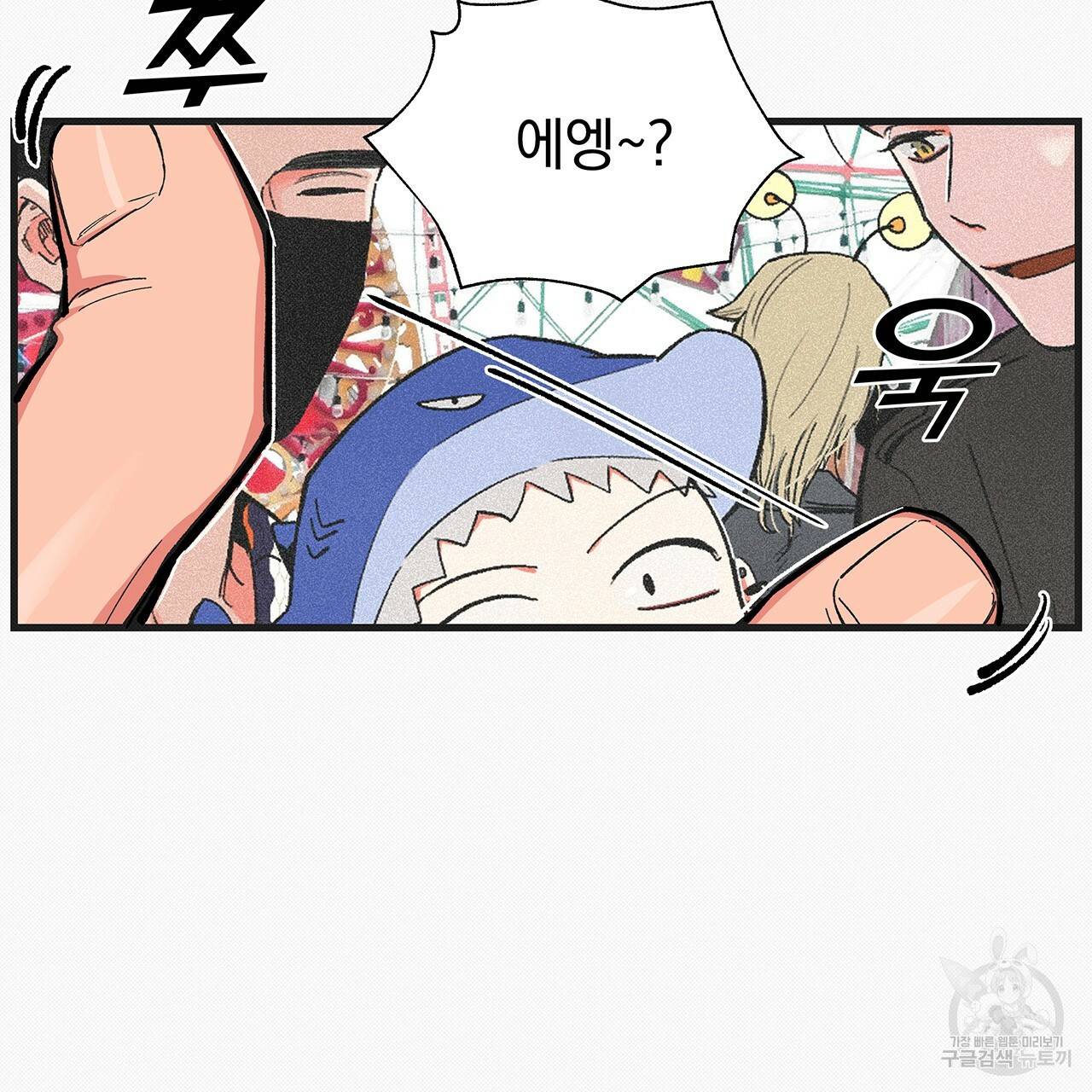 느린 장마 17화 4