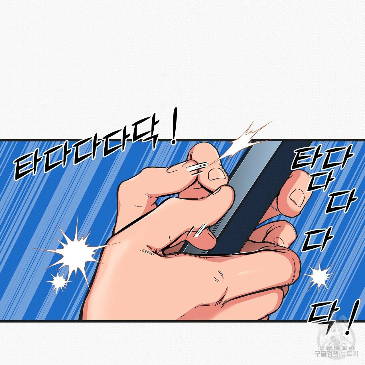느린 장마 17화 5