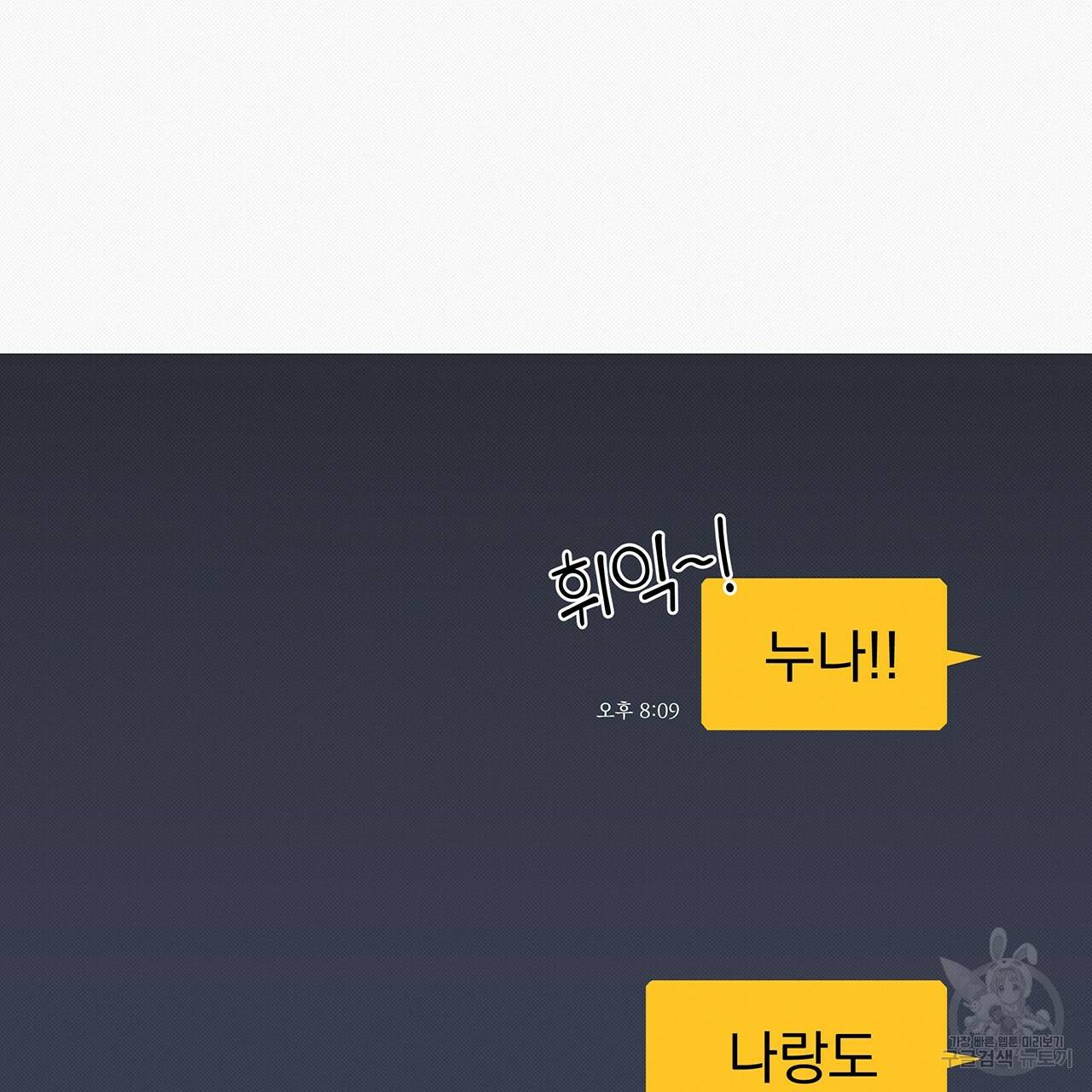 느린 장마 17화 6