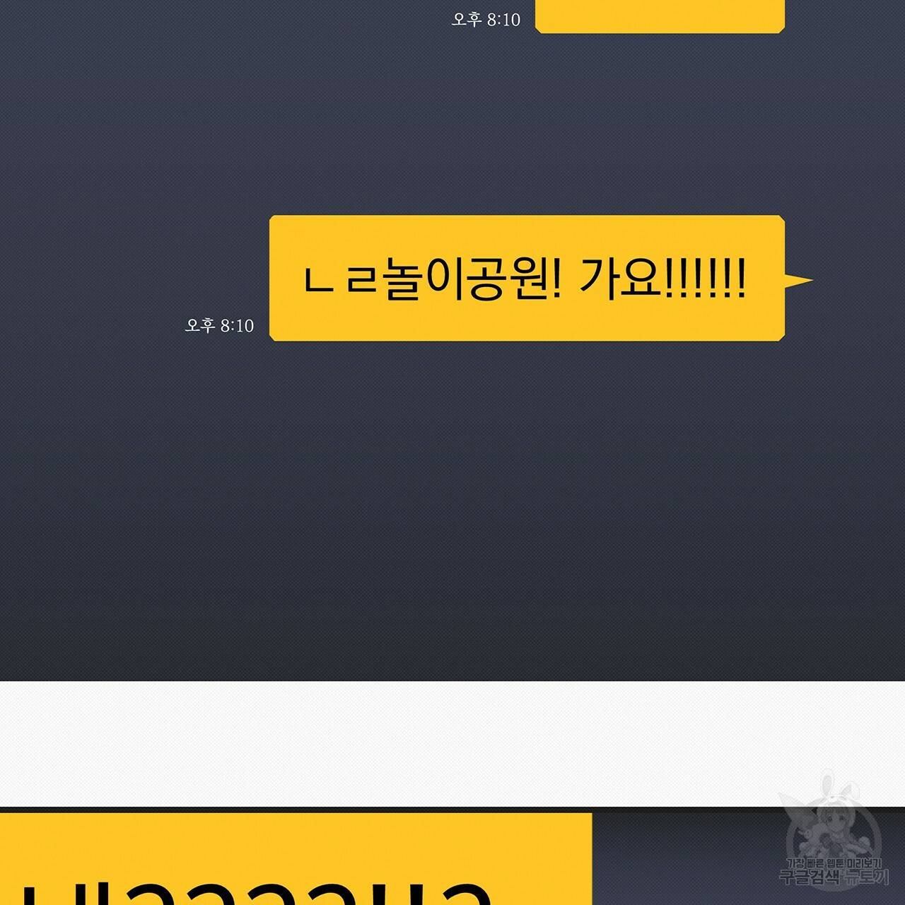 느린 장마 17화 7