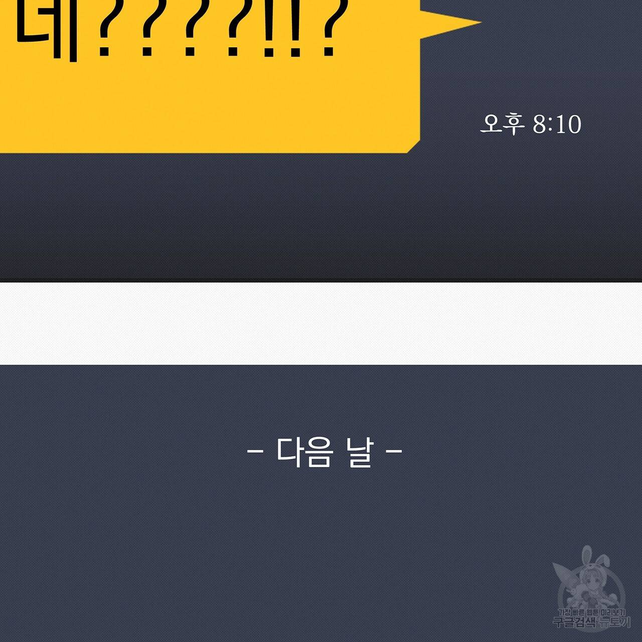 느린 장마 17화 8