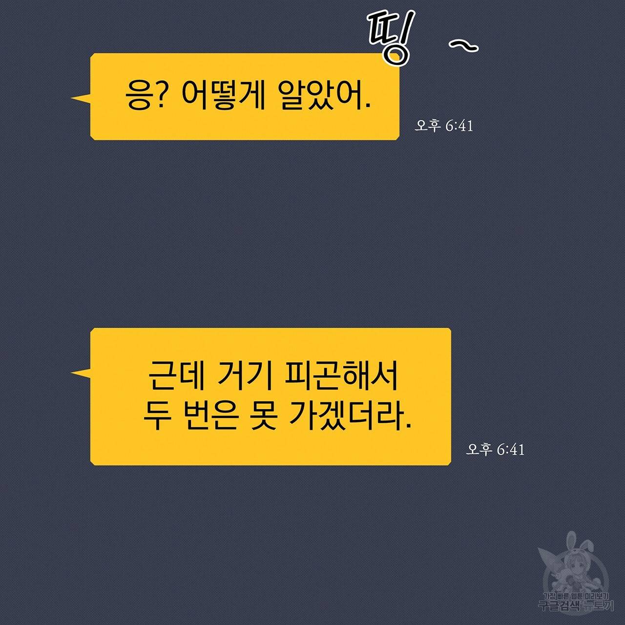 느린 장마 17화 9