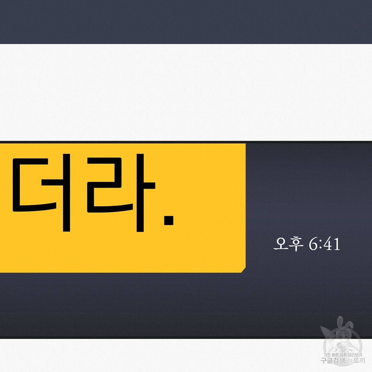 느린 장마 17화 10