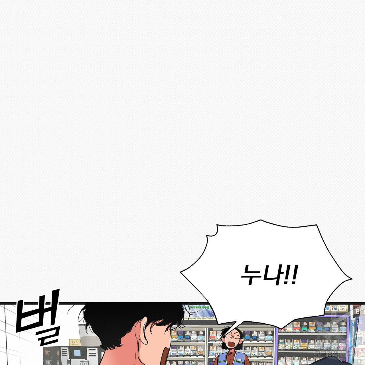 느린 장마 17화 11