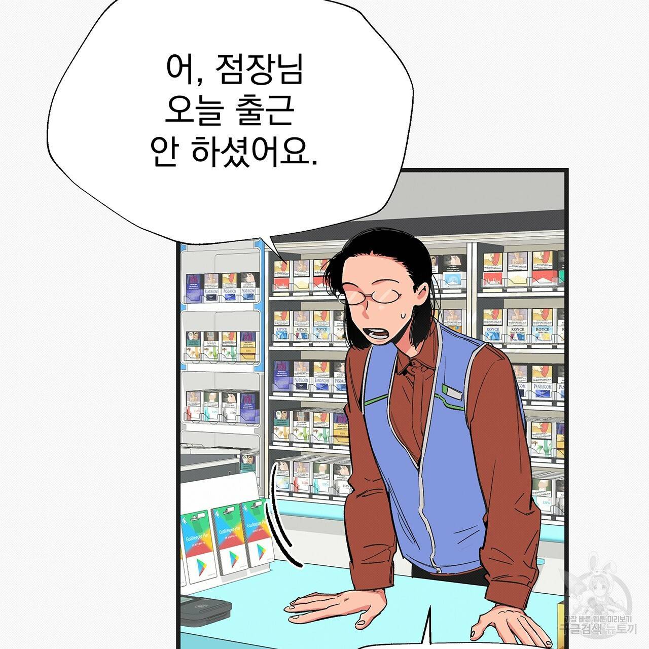 느린 장마 17화 13