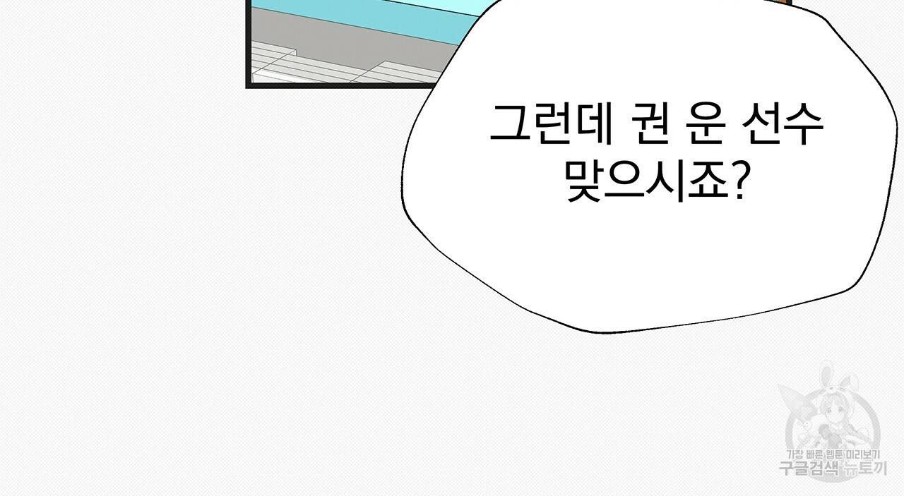 느린 장마 17화 14