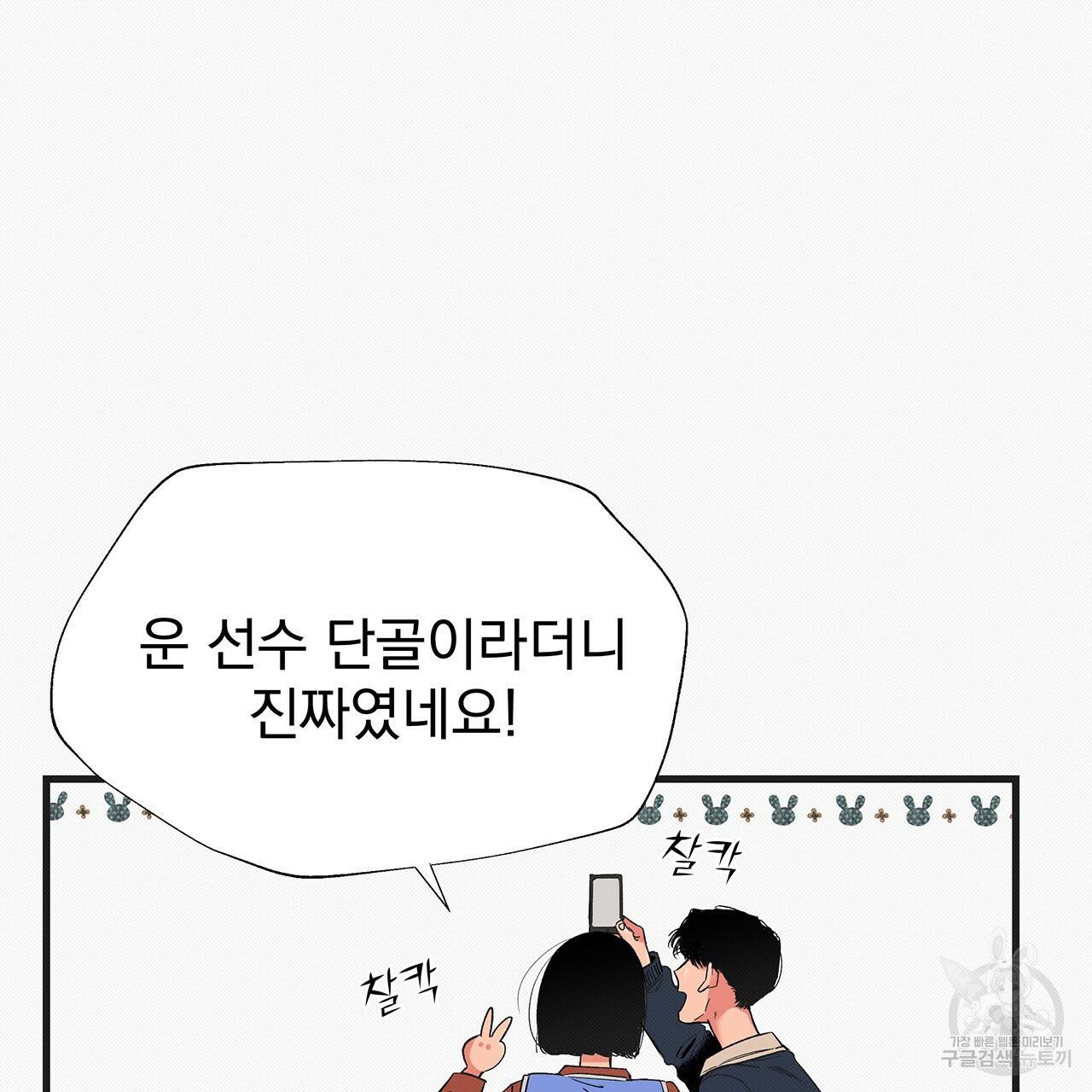 느린 장마 17화 15