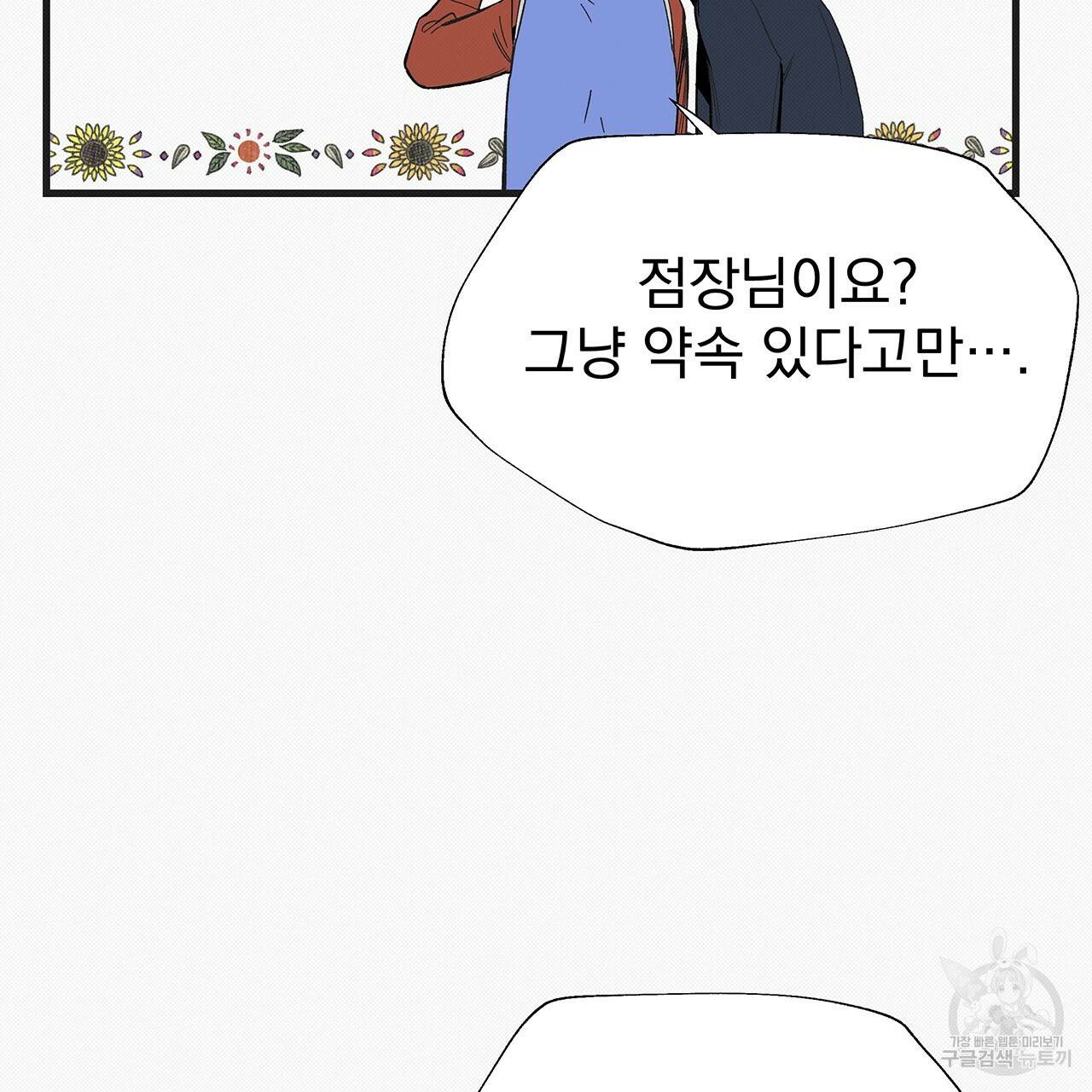 느린 장마 17화 16