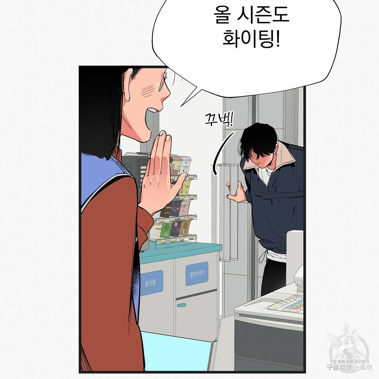 느린 장마 17화 17