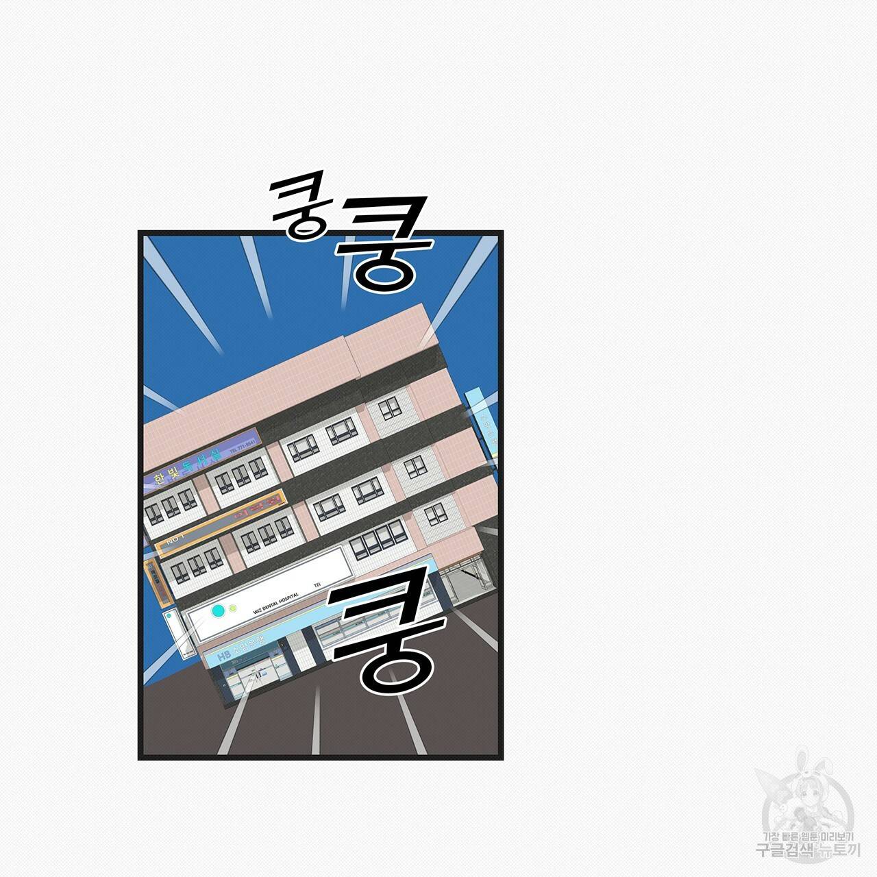 느린 장마 17화 19