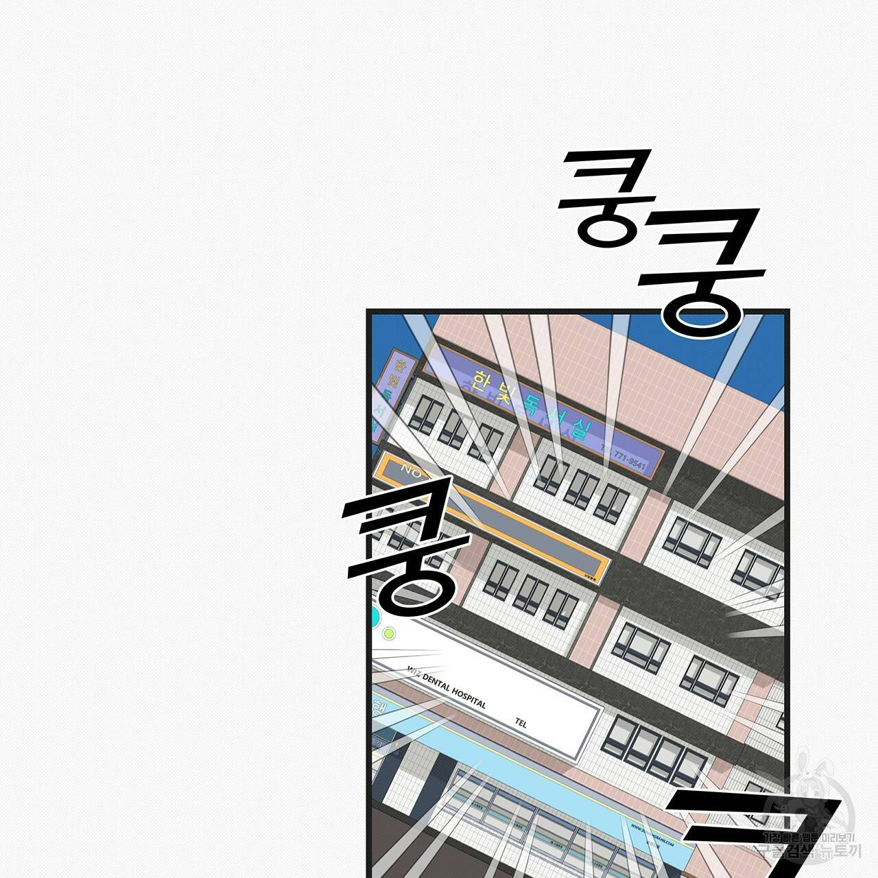 느린 장마 17화 20